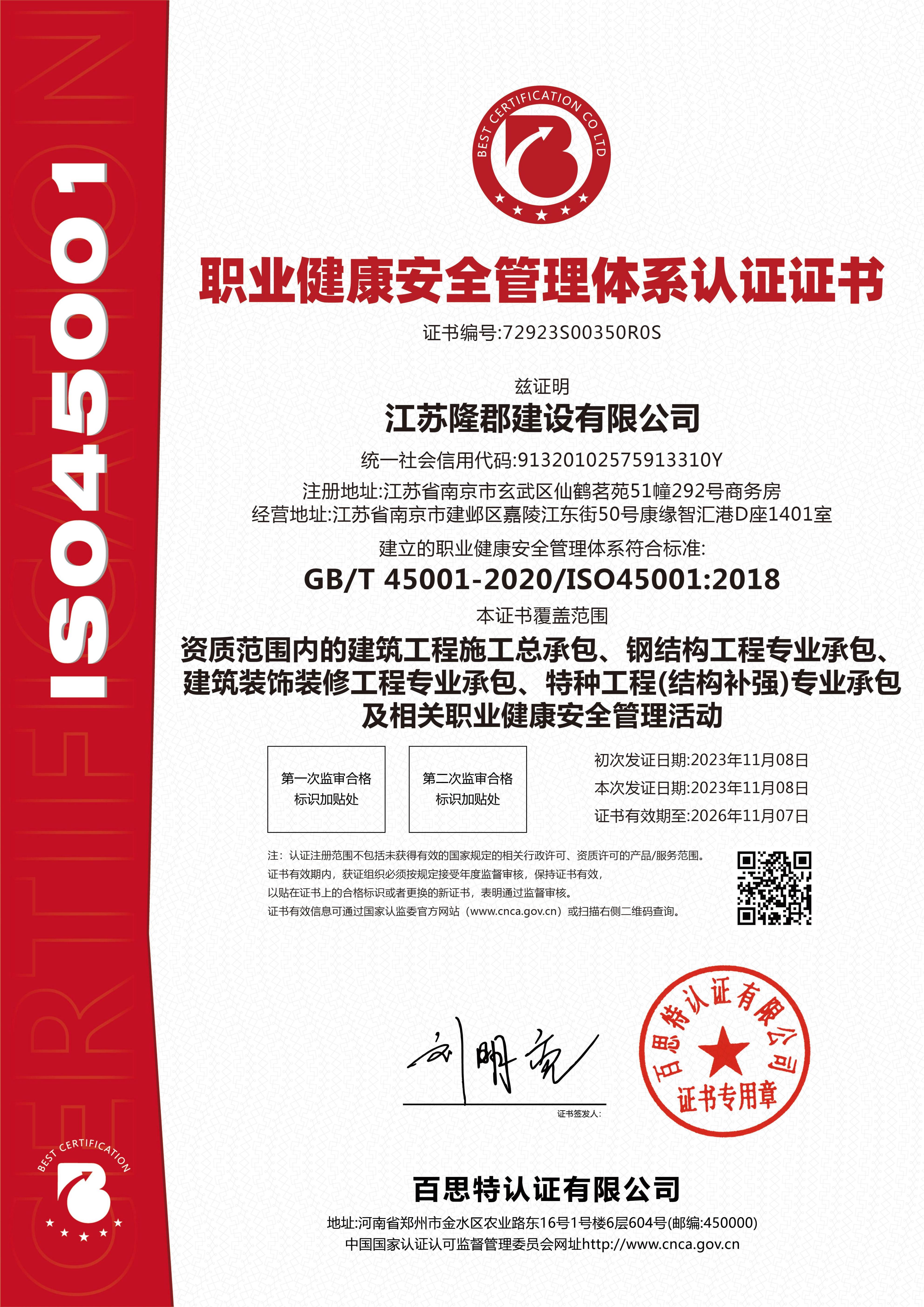 江苏省十佳工程承包商