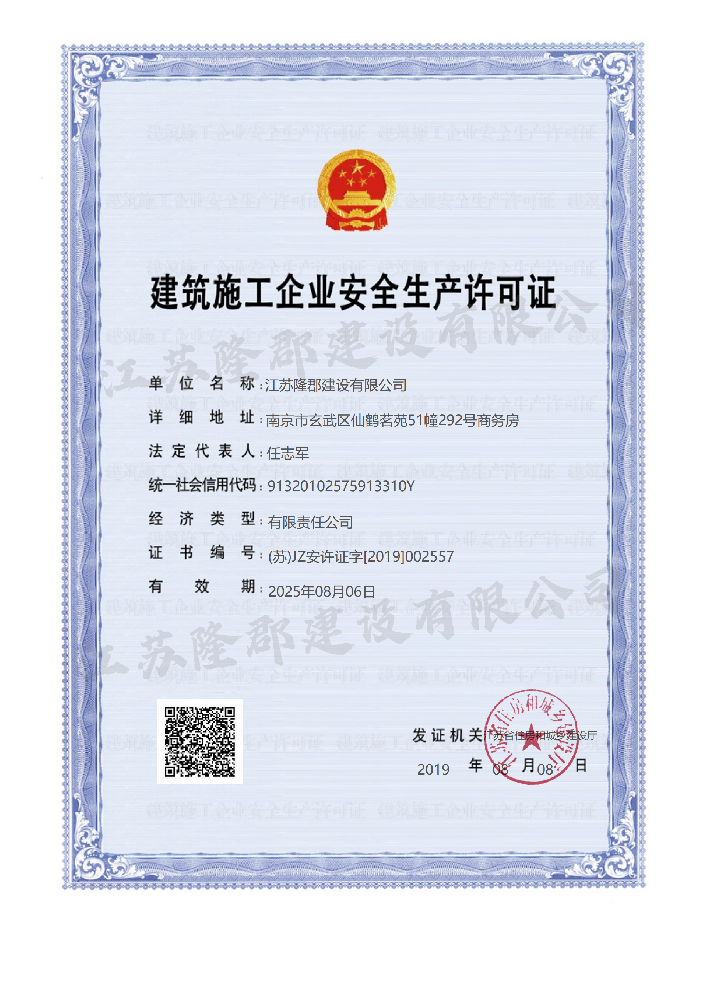 江苏省十佳工程承包商