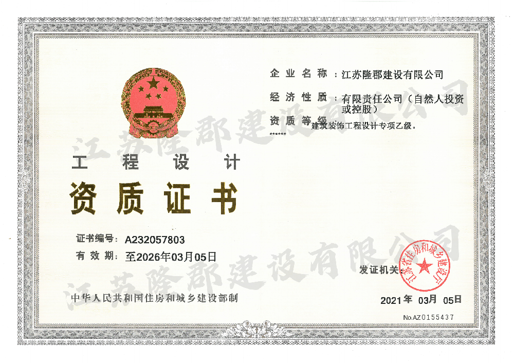 江苏省十佳工程承包商