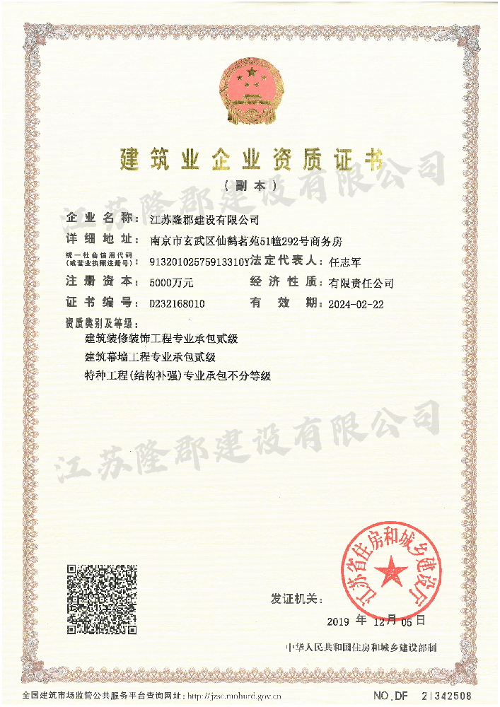 江苏省十佳工程承包商