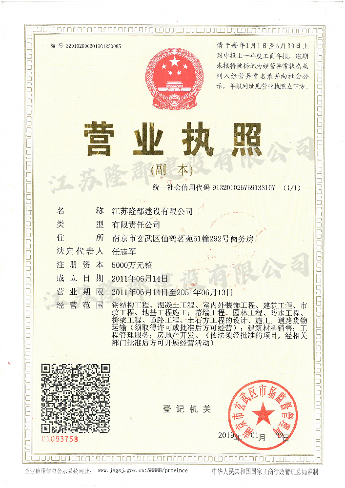 江苏省十佳工程承包商