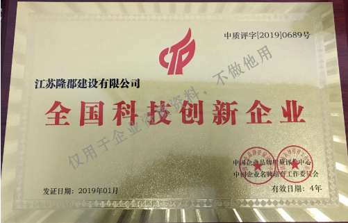 江苏省十佳工程承包商